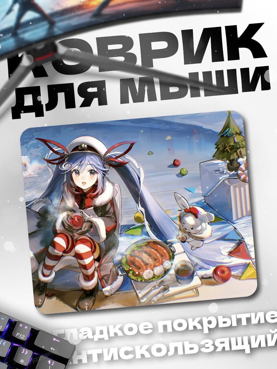 Коврик Аниме девушка зима