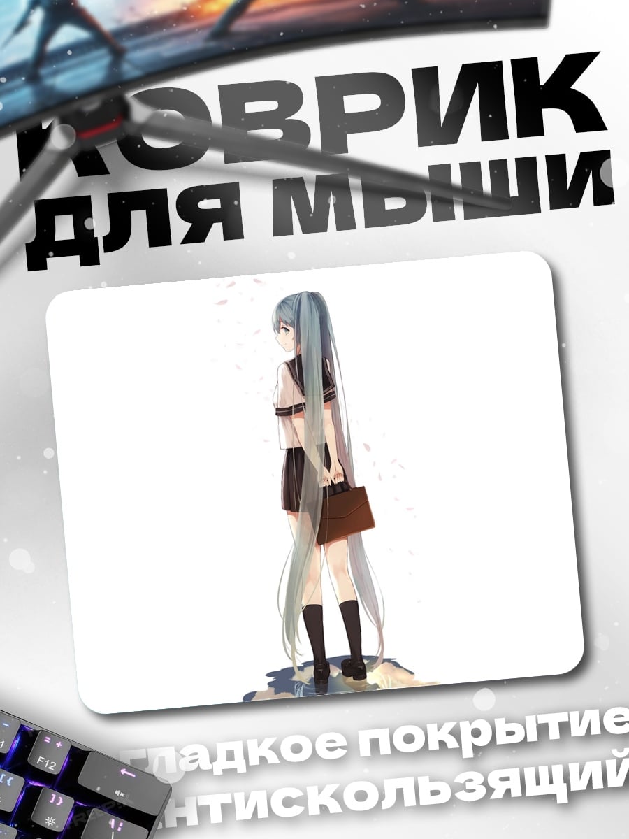 Коврик Аниме школьница