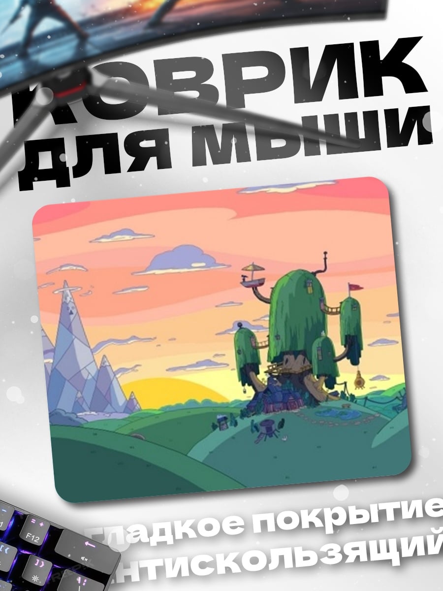 Коврик Дом приключений