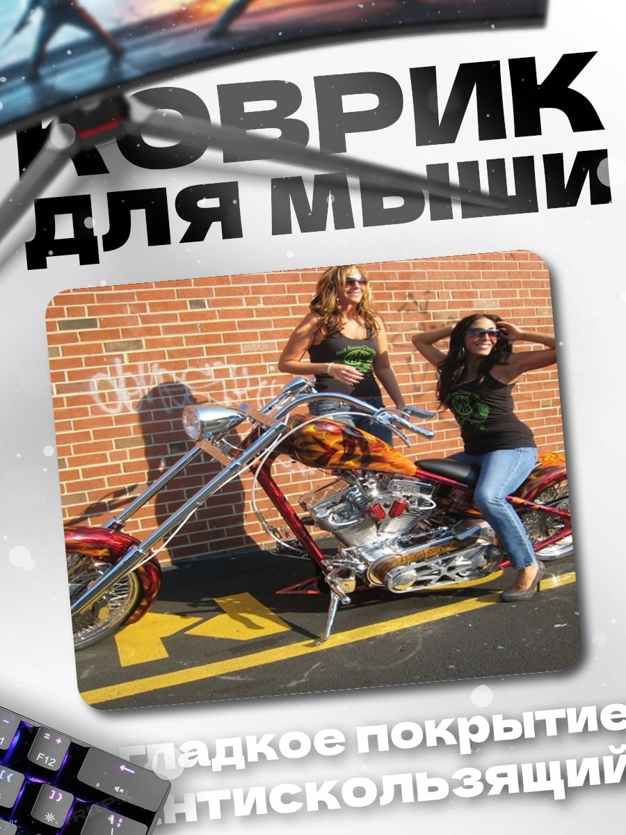 Коврик Девушки и чоппер