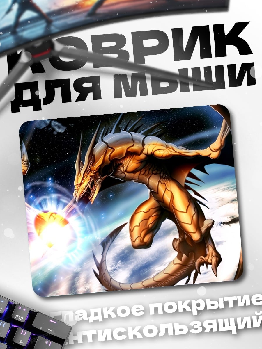 Коврик Золотой дракон
