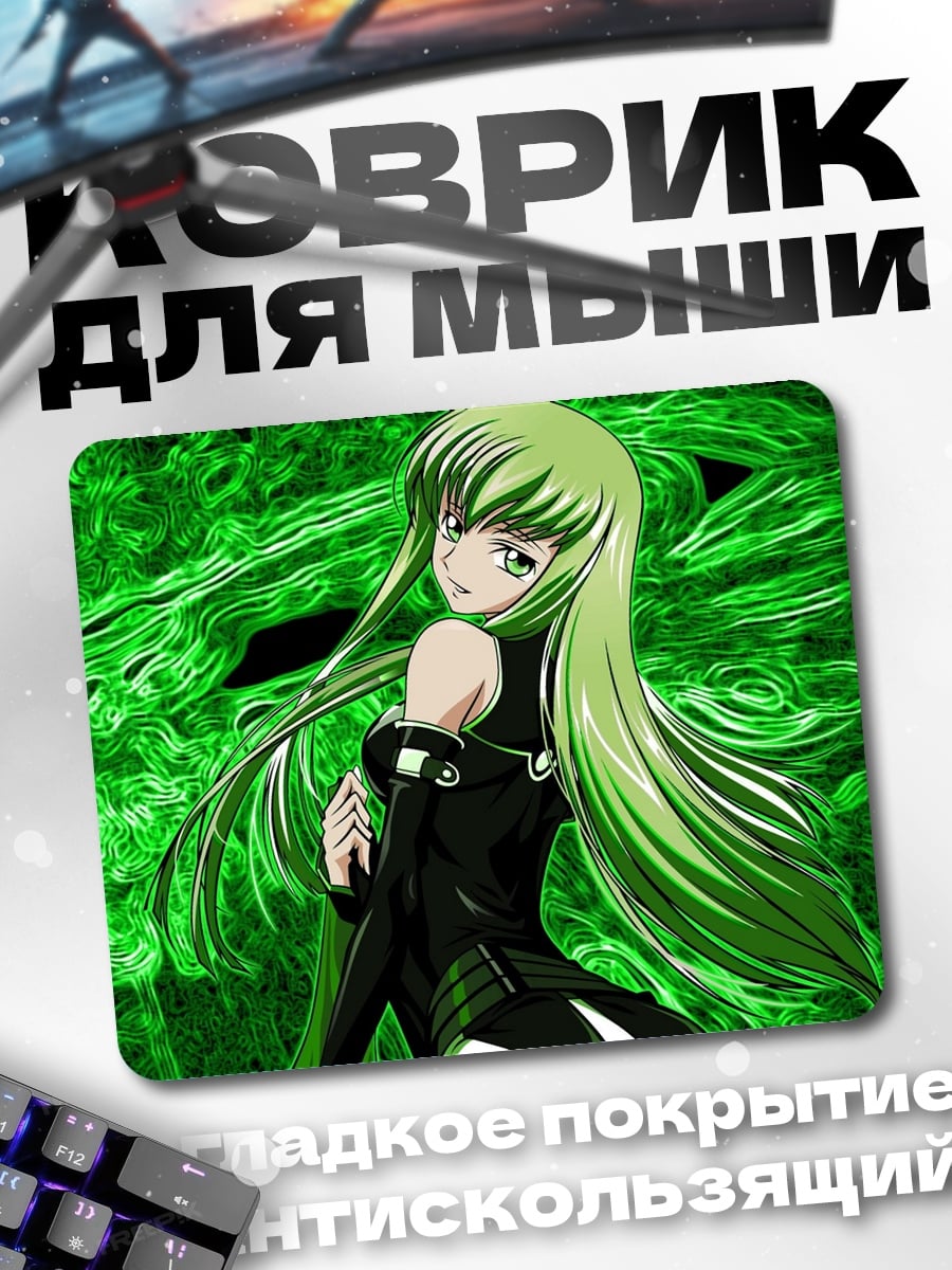 Коврик Зеленая богиня