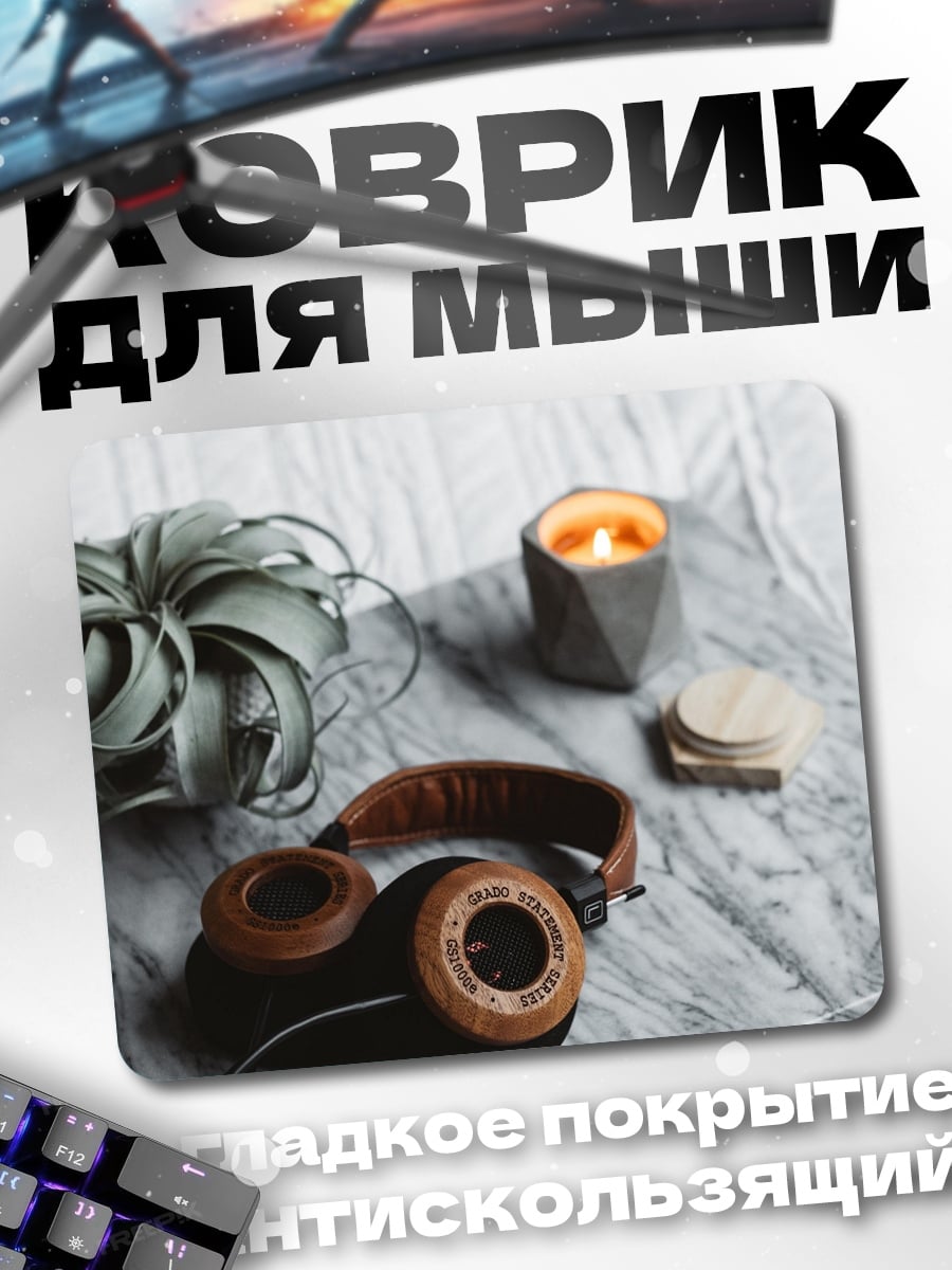 Коврик Музыка для души