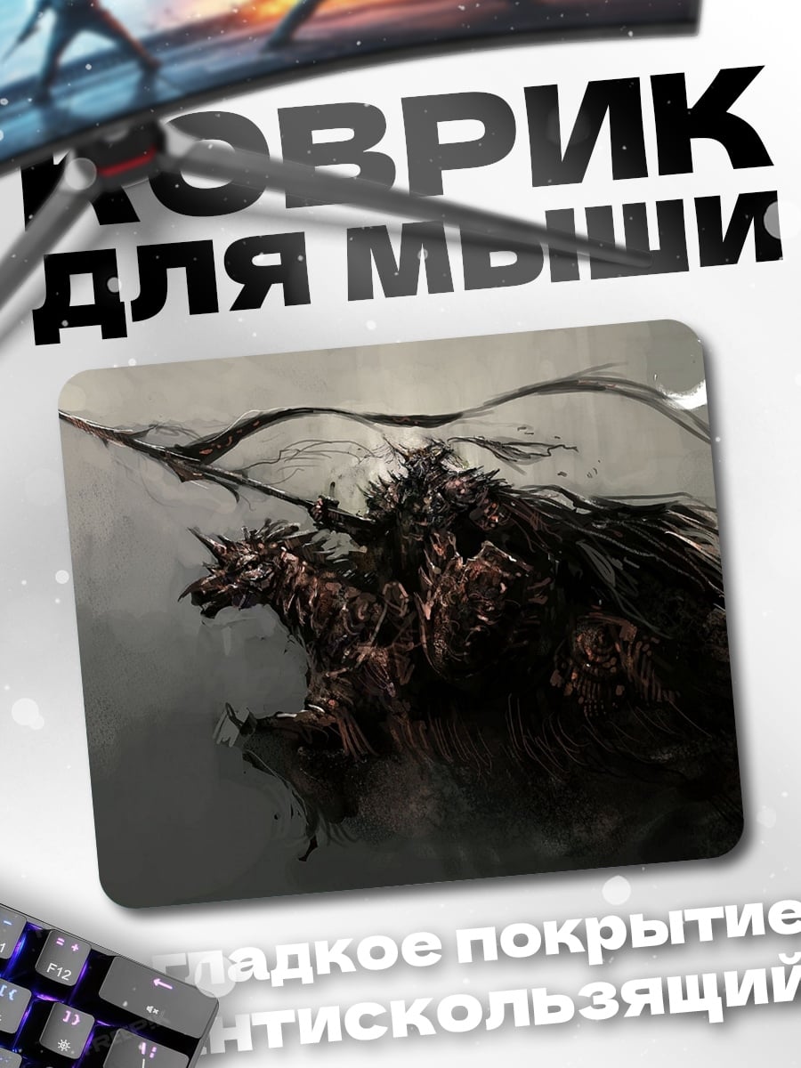 Коврик Всадник апокалипсиса