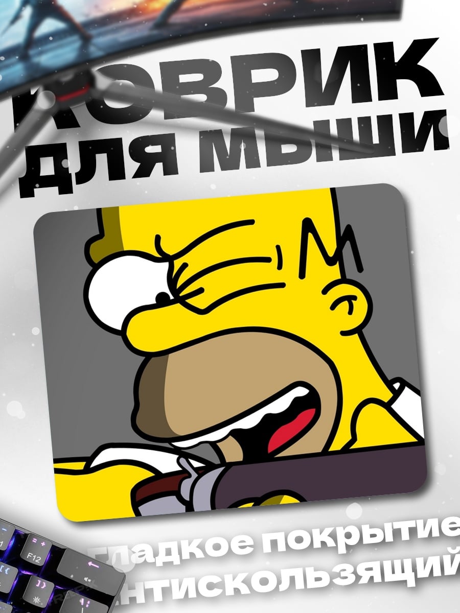 Коврик Гомер Симпсон пьет