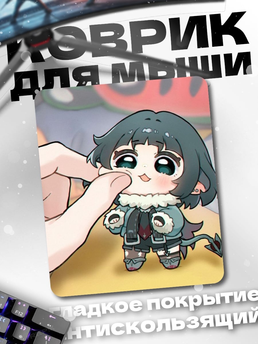 Коврик Милый аниме персонаж