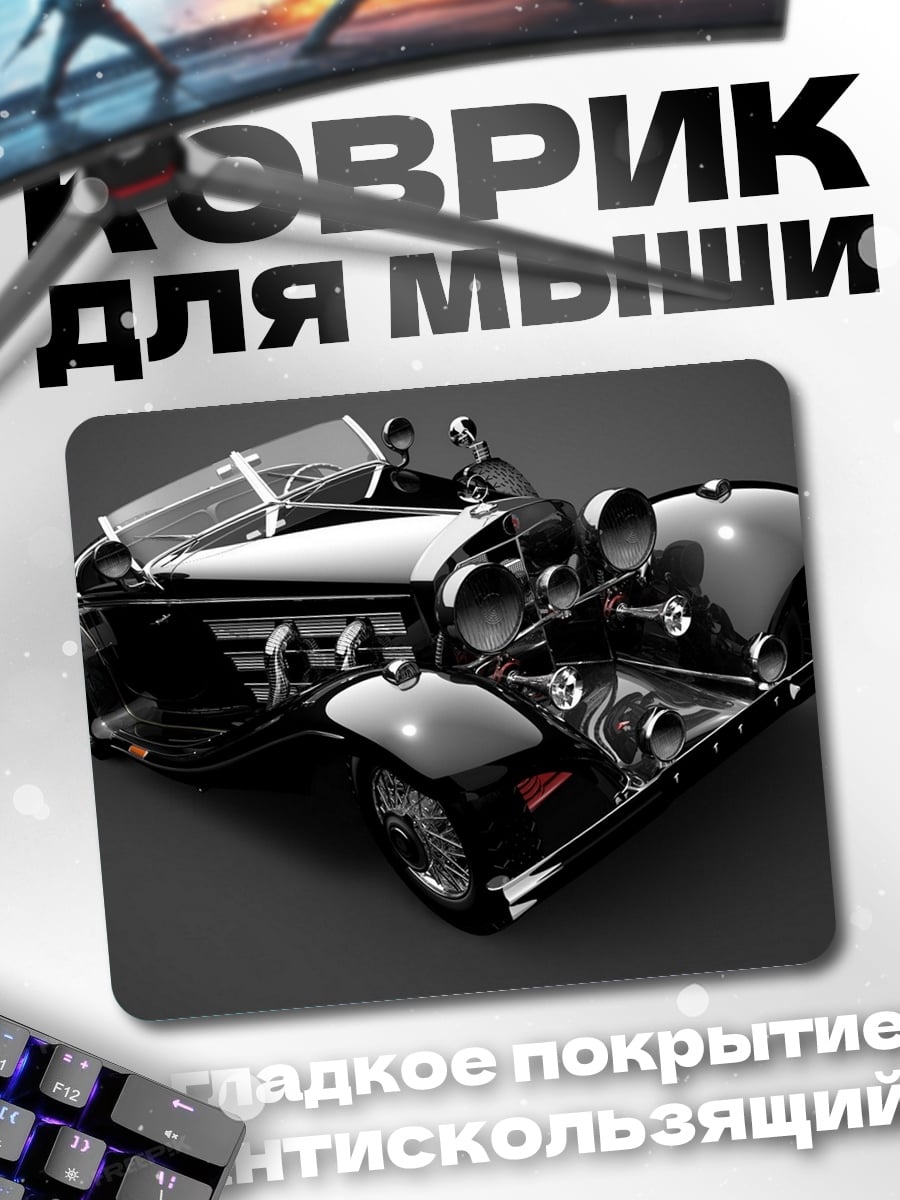 Коврик Черный ретро автомобиль