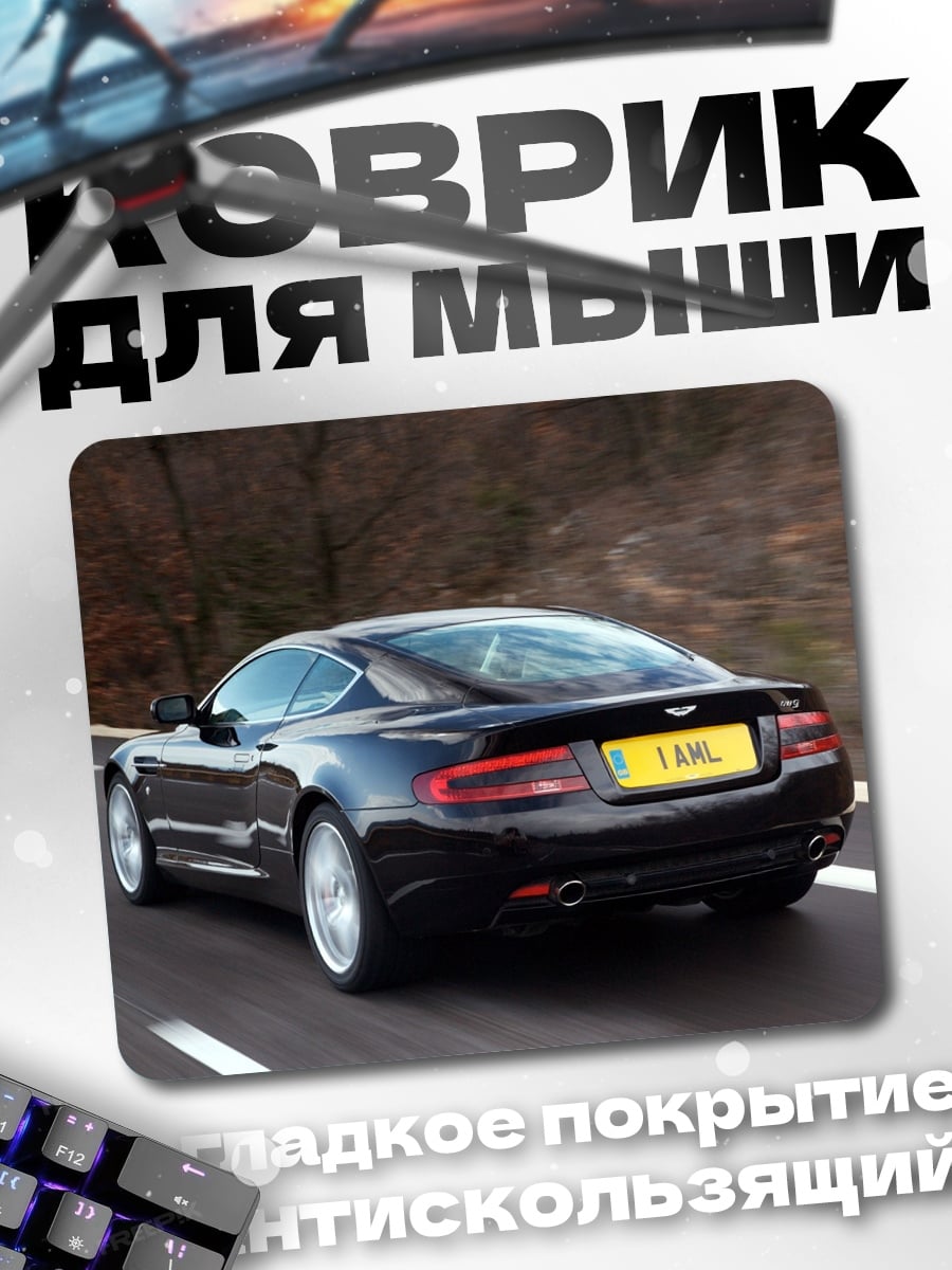 Коврик Черный спорткар