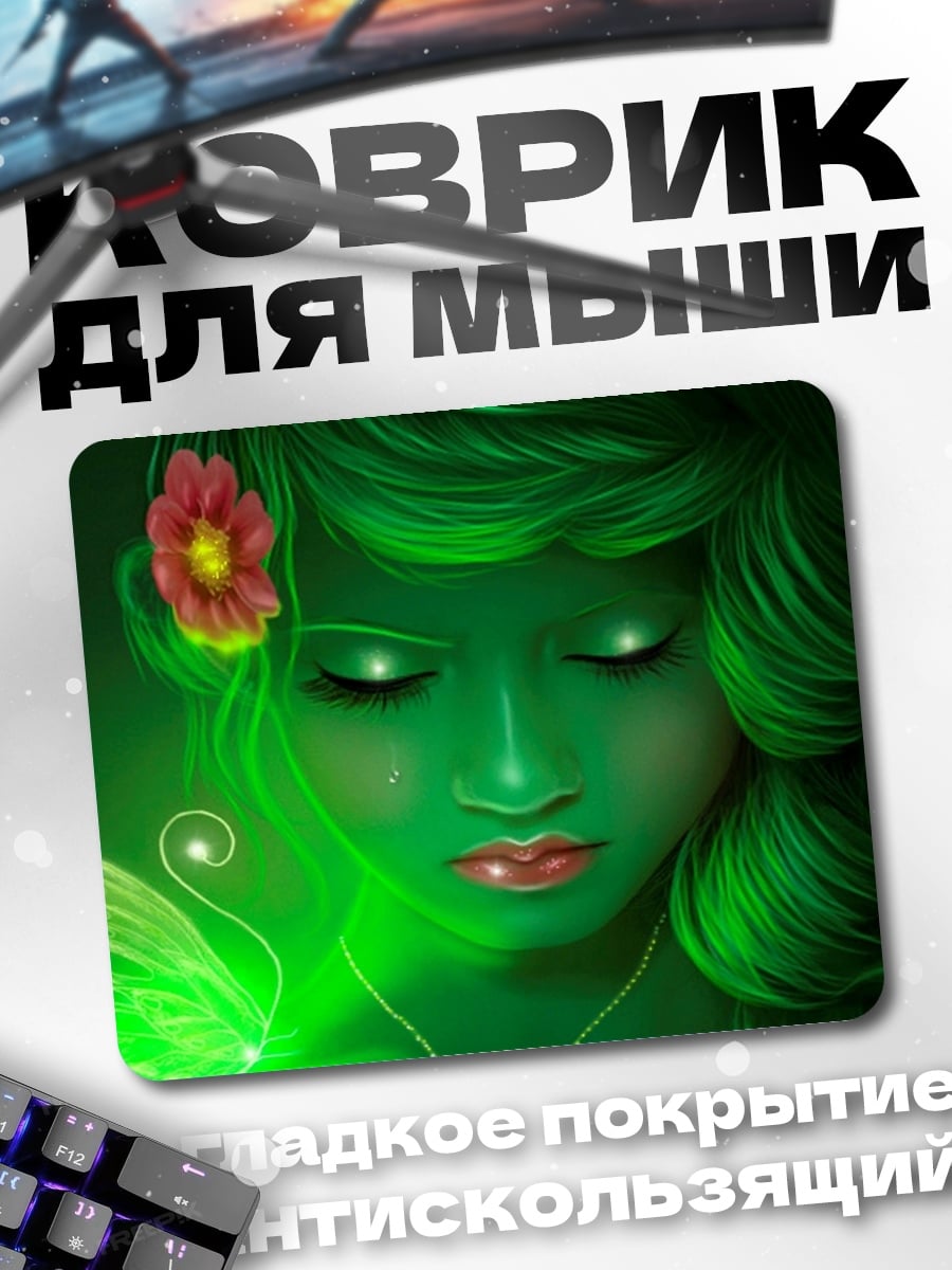 Коврик Зеленая фея