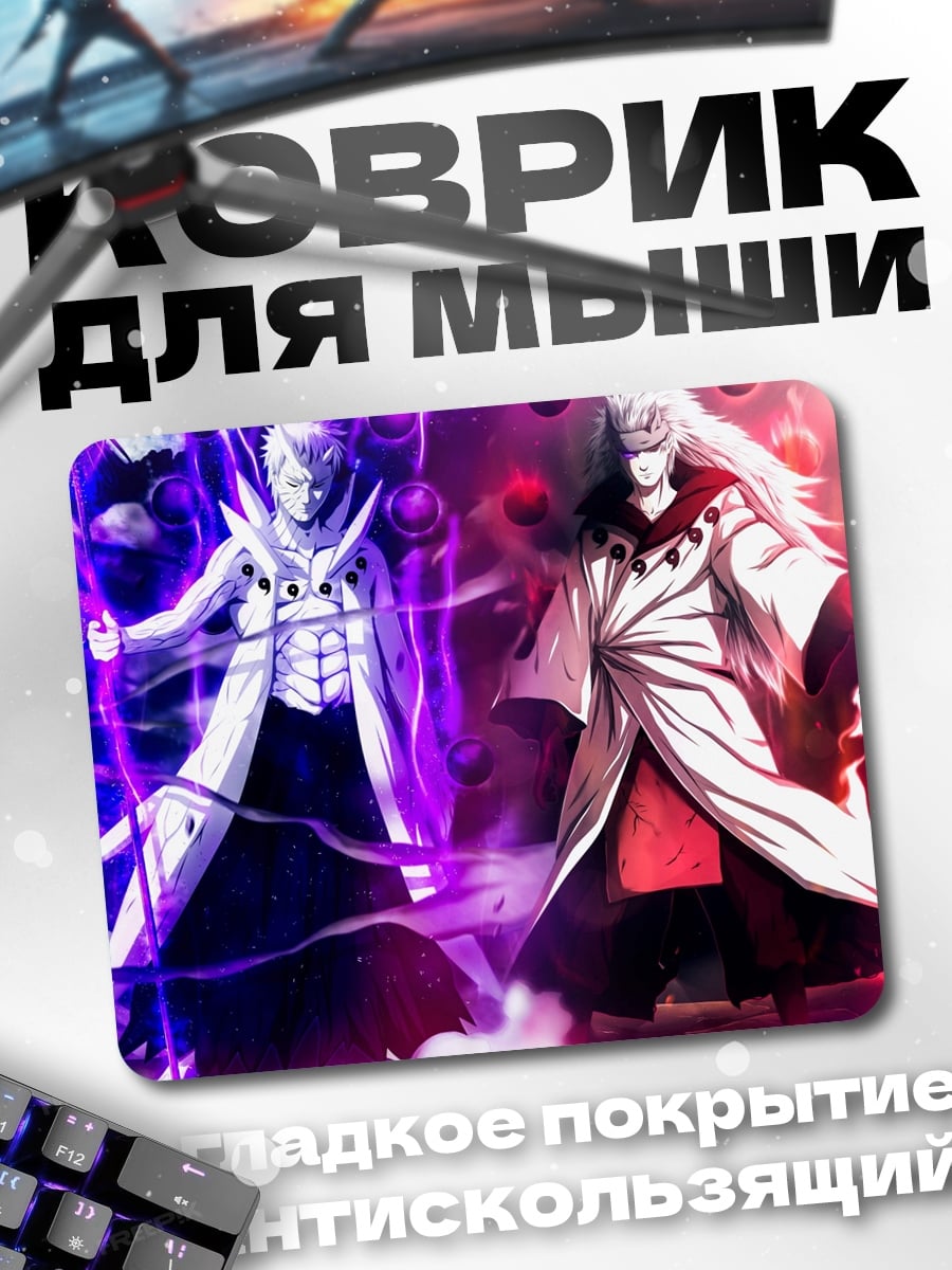 Коврик Два аниме воина