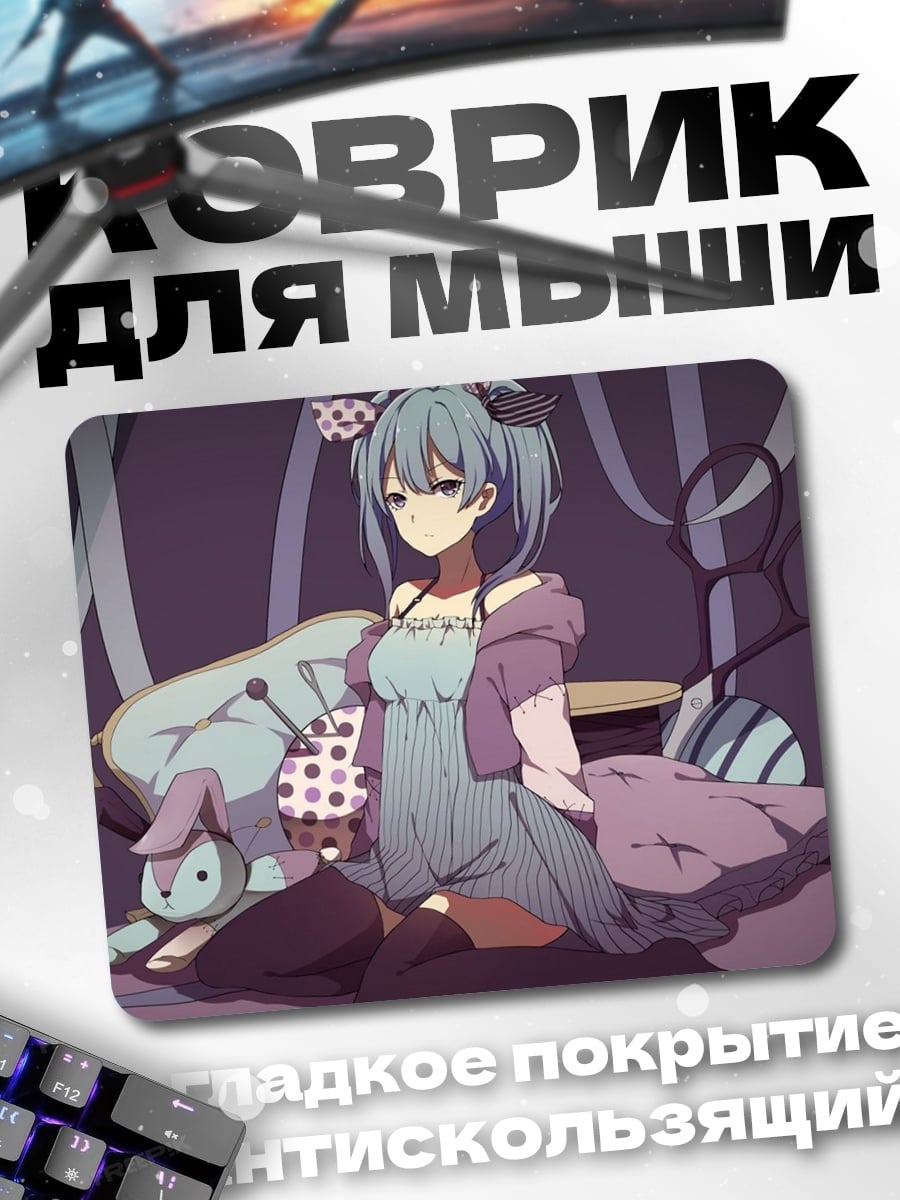Коврик Аниме девушка с игрушками