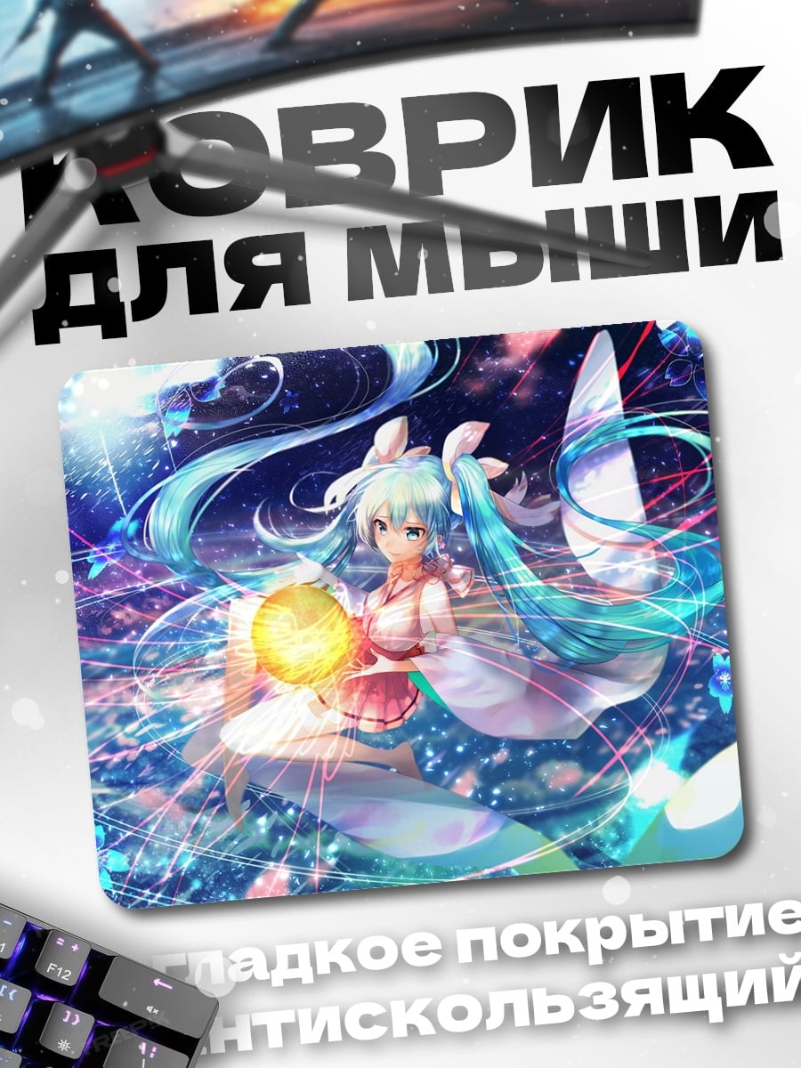 Коврик Аниме девушка в синем