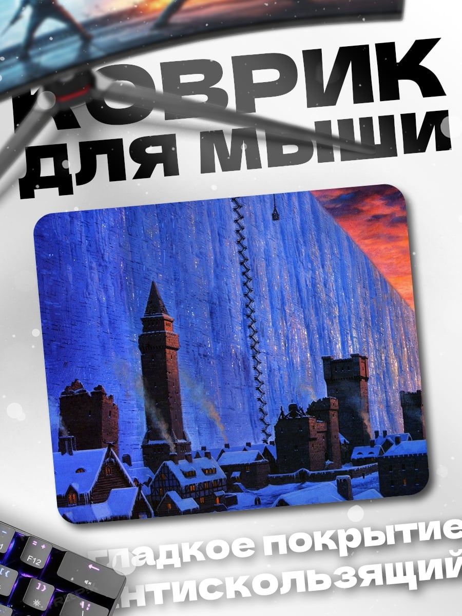Коврик Стена на севере