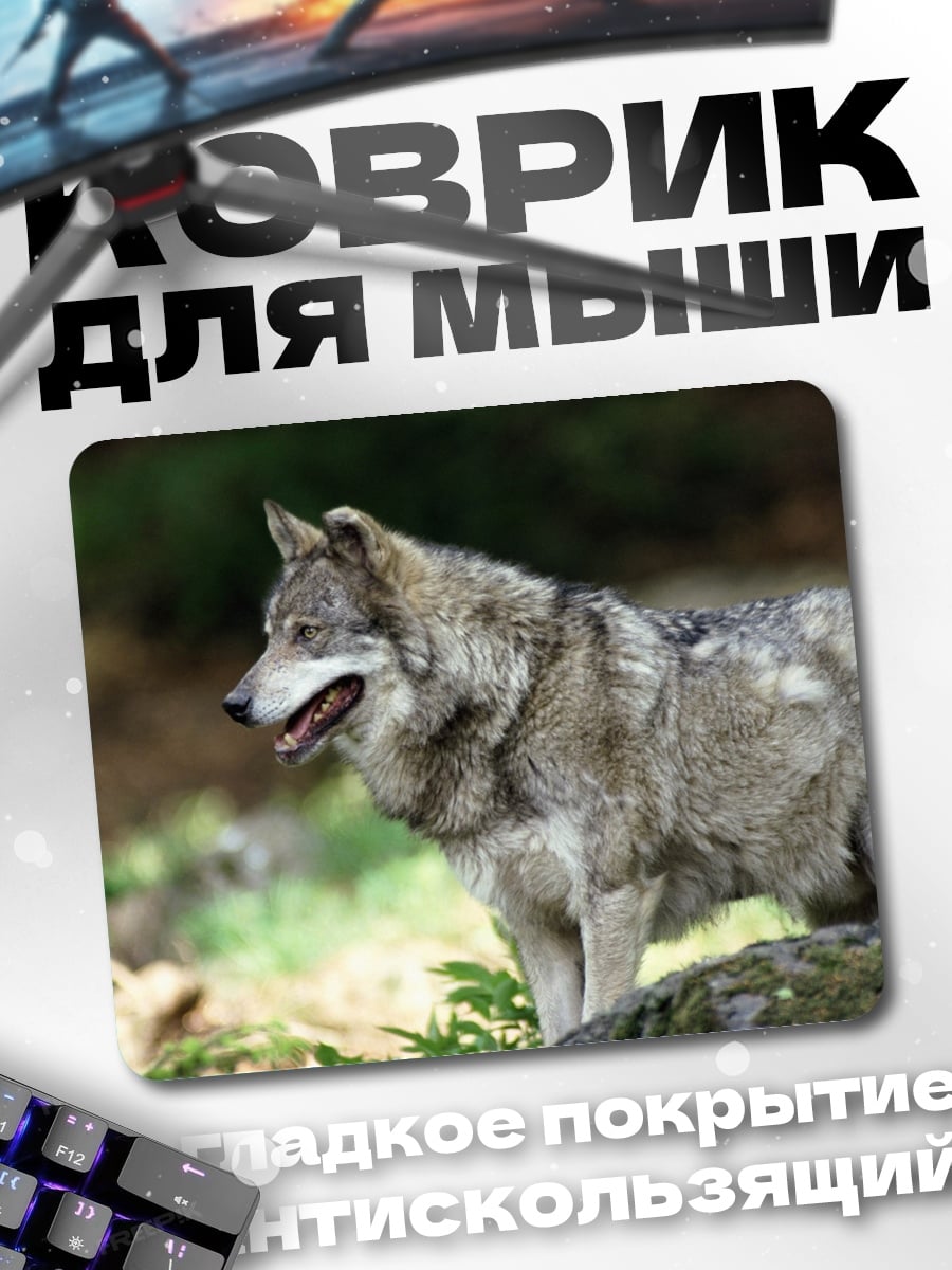 Коврик Волк в лесу