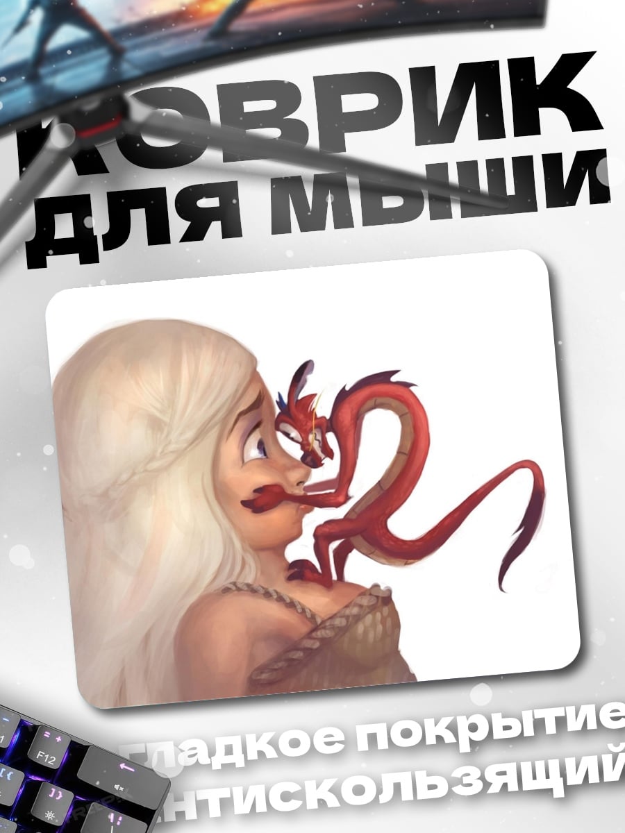 Коврик Мулан и дракон