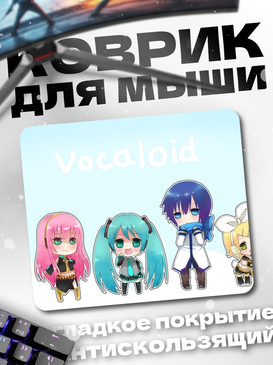 Коврик Чиби вокалоиды