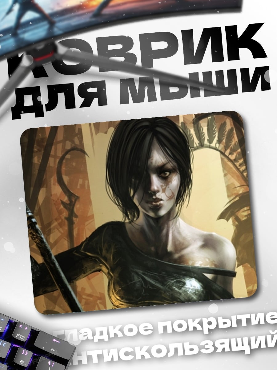 Коврик Воительница с посохом