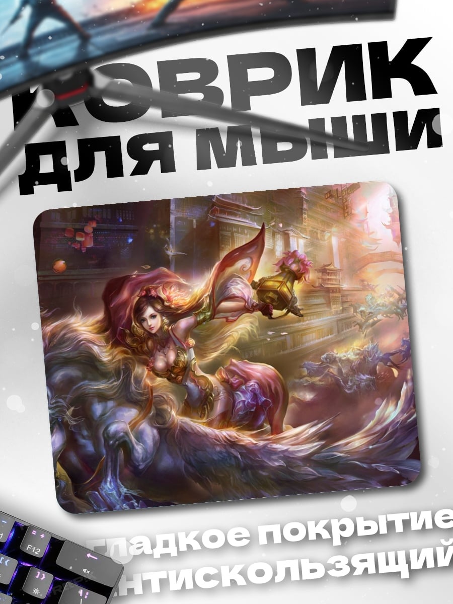 Коврик Девушка на коне