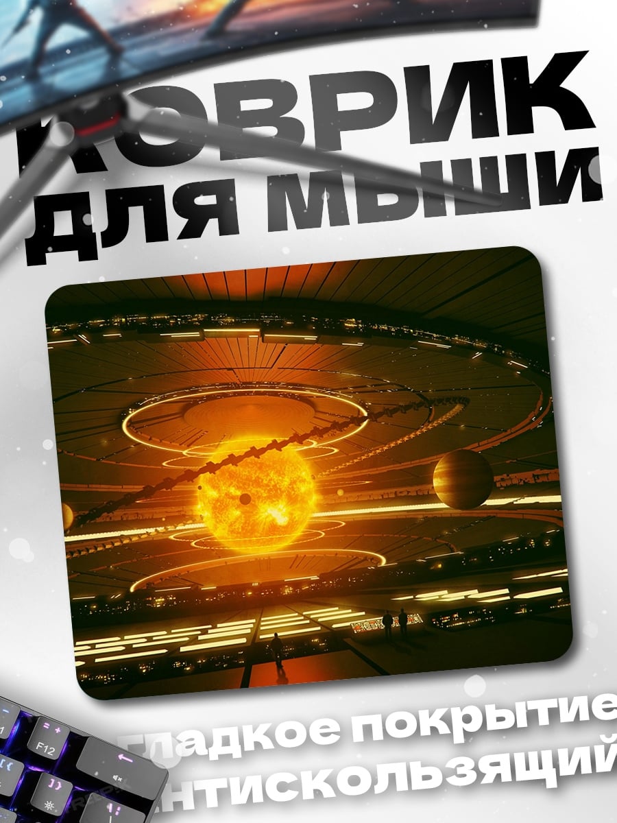 Коврик Ядерный реактор