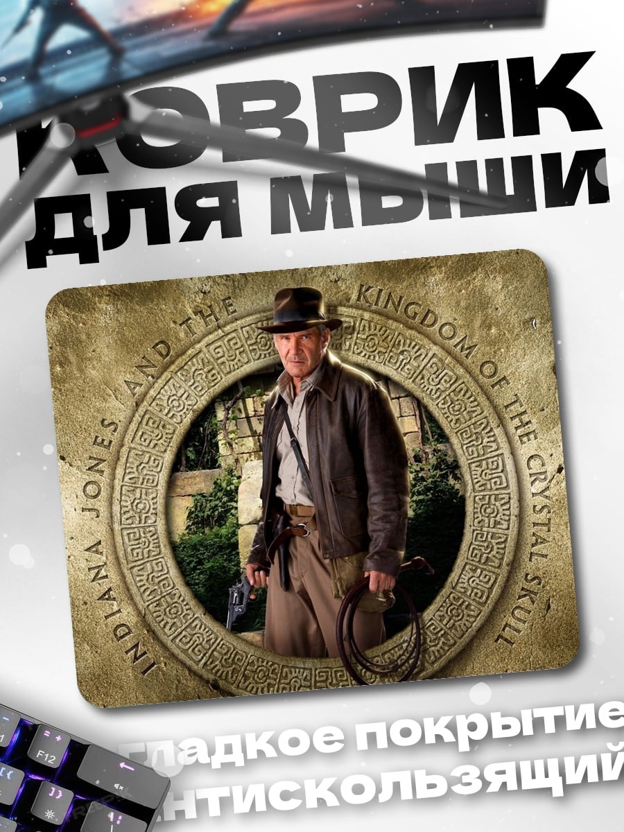 Коврик Индиана Джонс