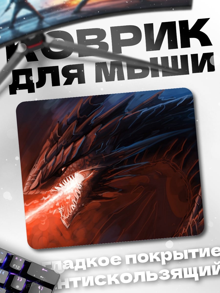 Коврик Огненный дракон