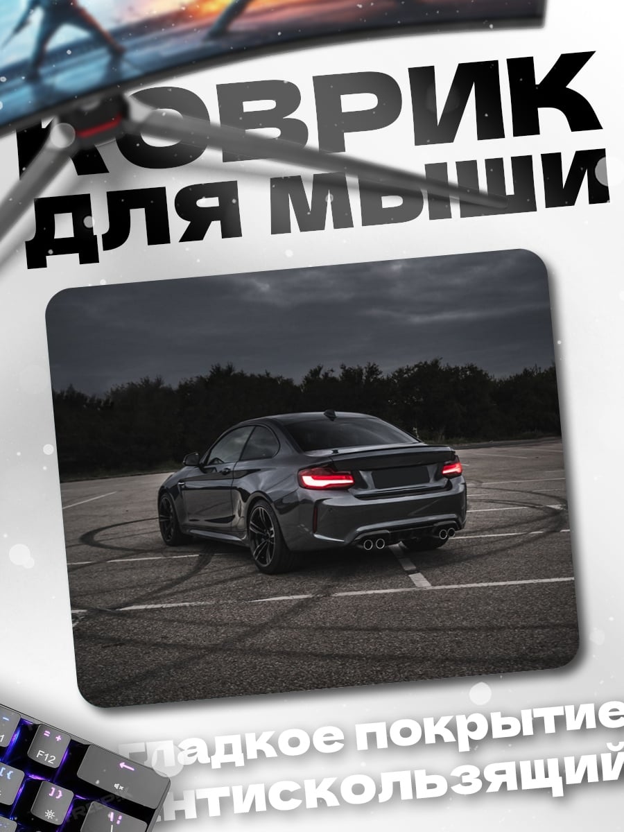Коврик Спортивный автомобиль на треке