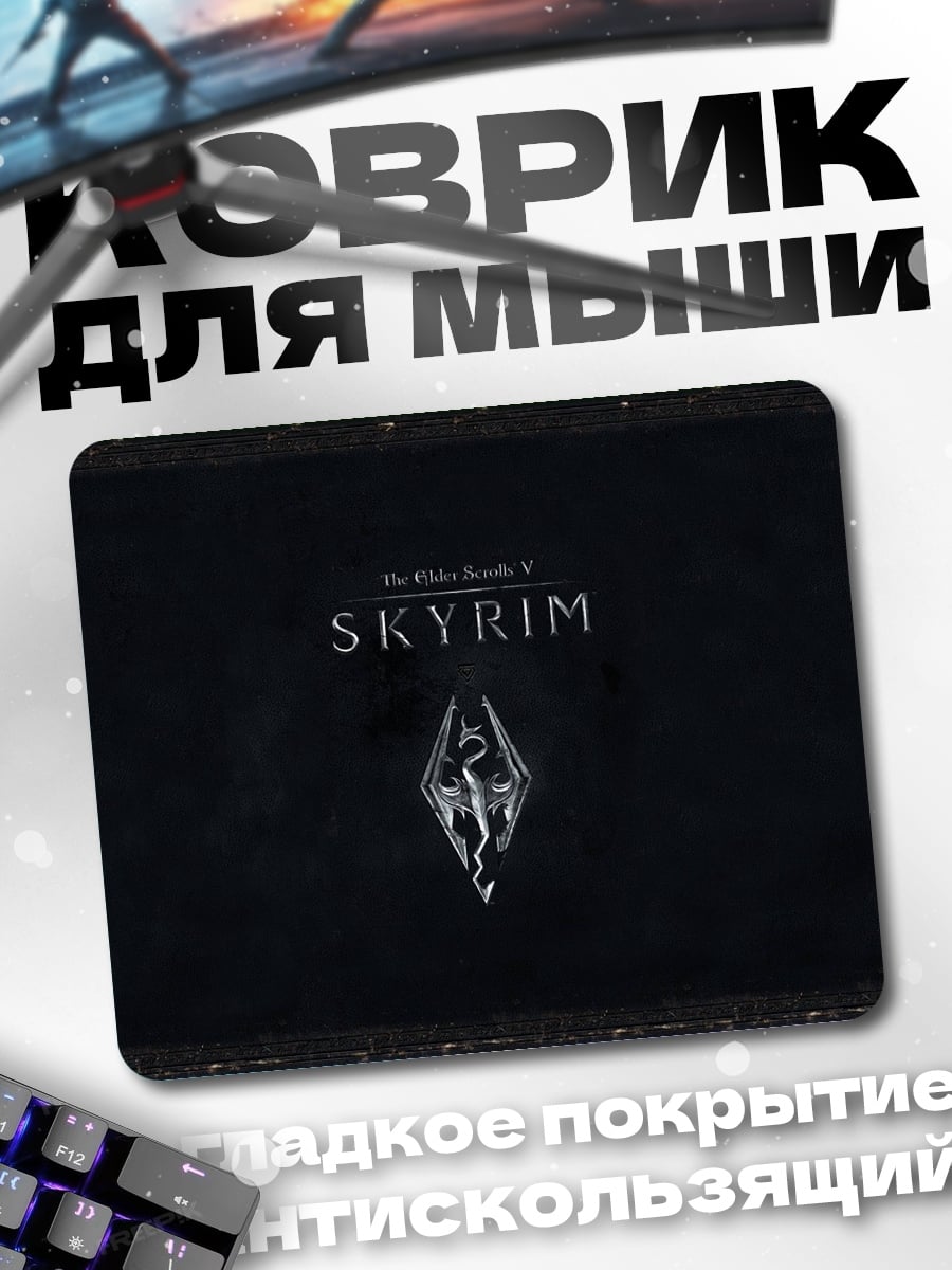 Коврик Логотип Skyrim