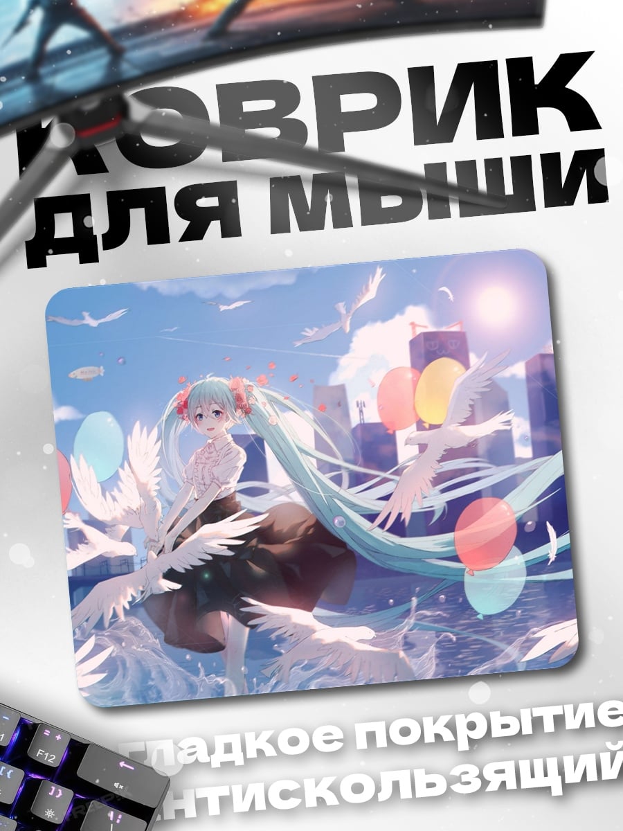 Коврик Девушка с птицами и шарами