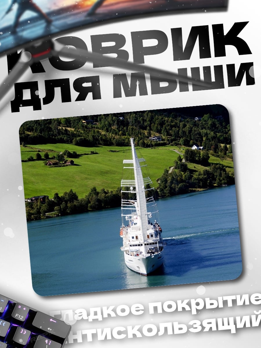 Коврик Парусник на озере