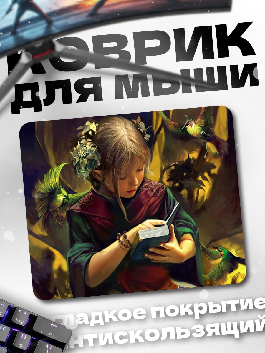 Коврик Девочка с птицами