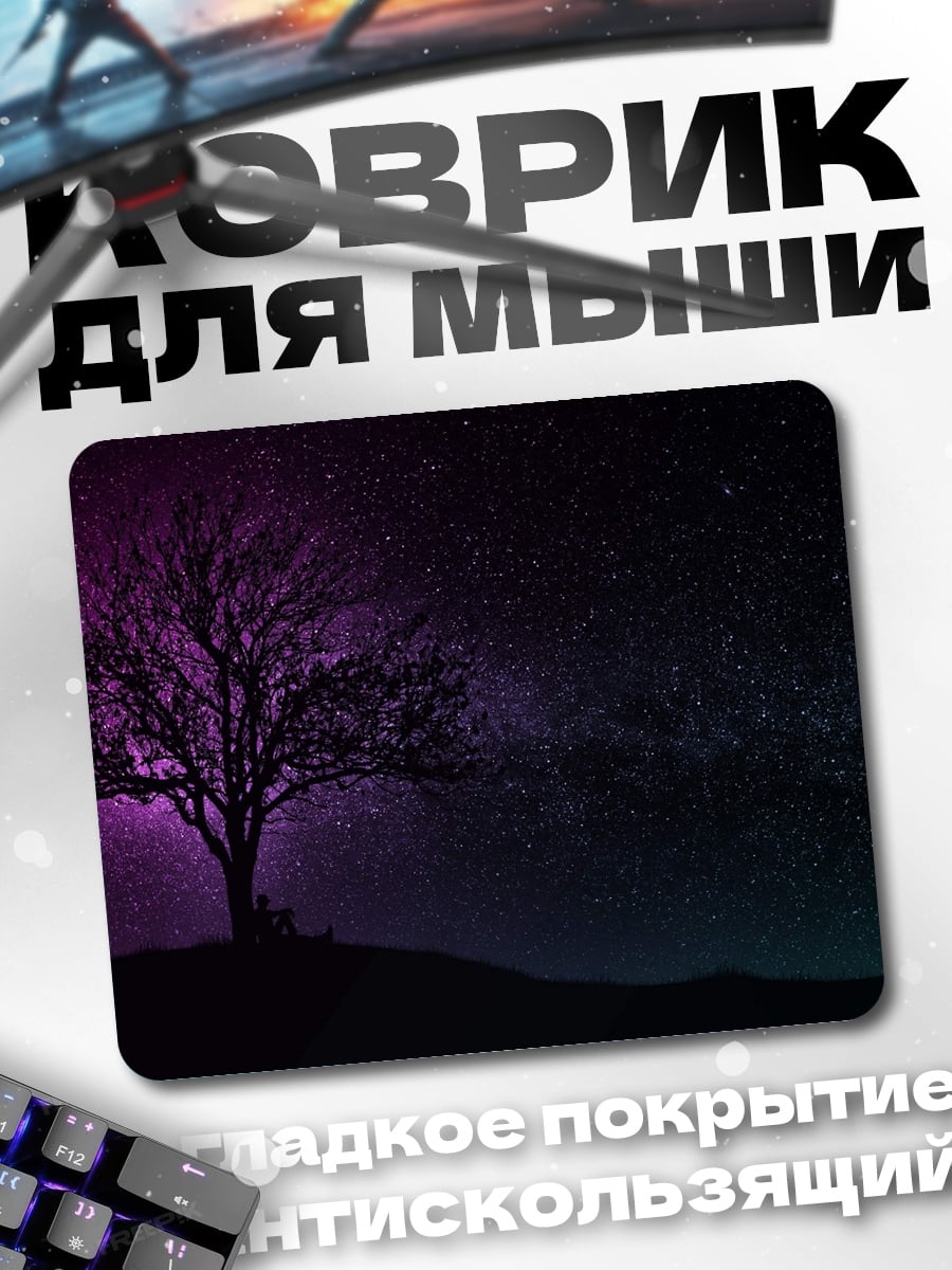 Коврик Дерево под звездами