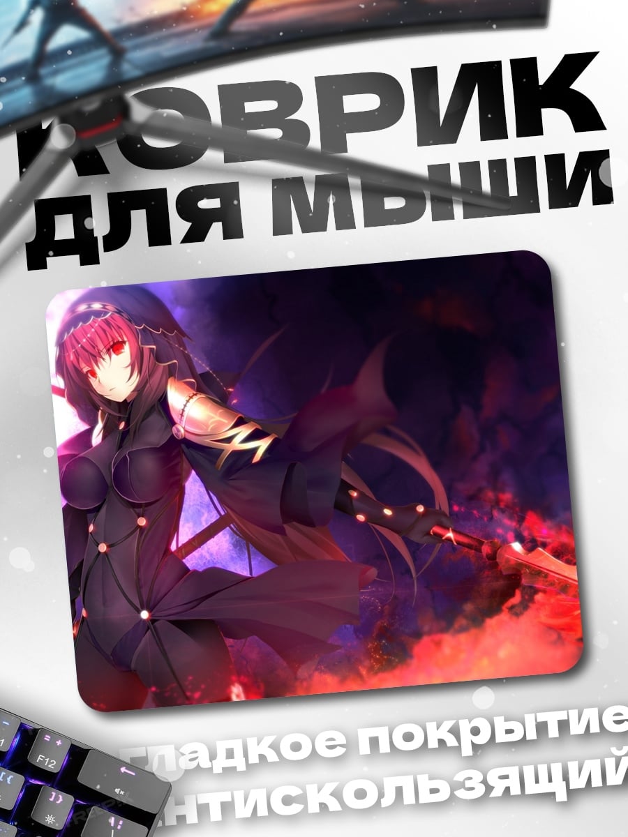 Коврик Девушка с мечом