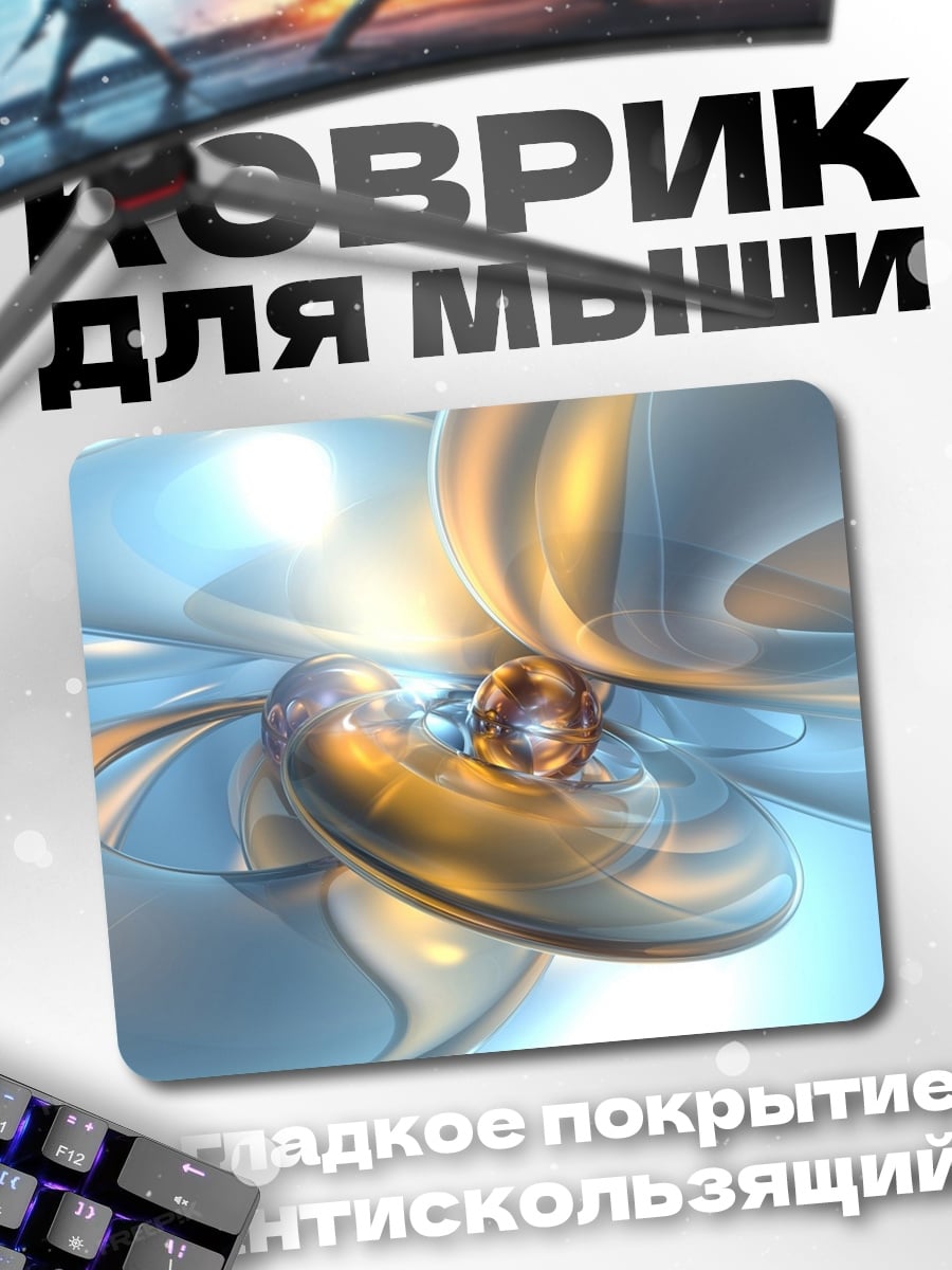 Коврик Абстрактная форма