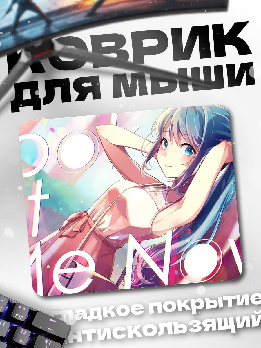 Коврик Летний день