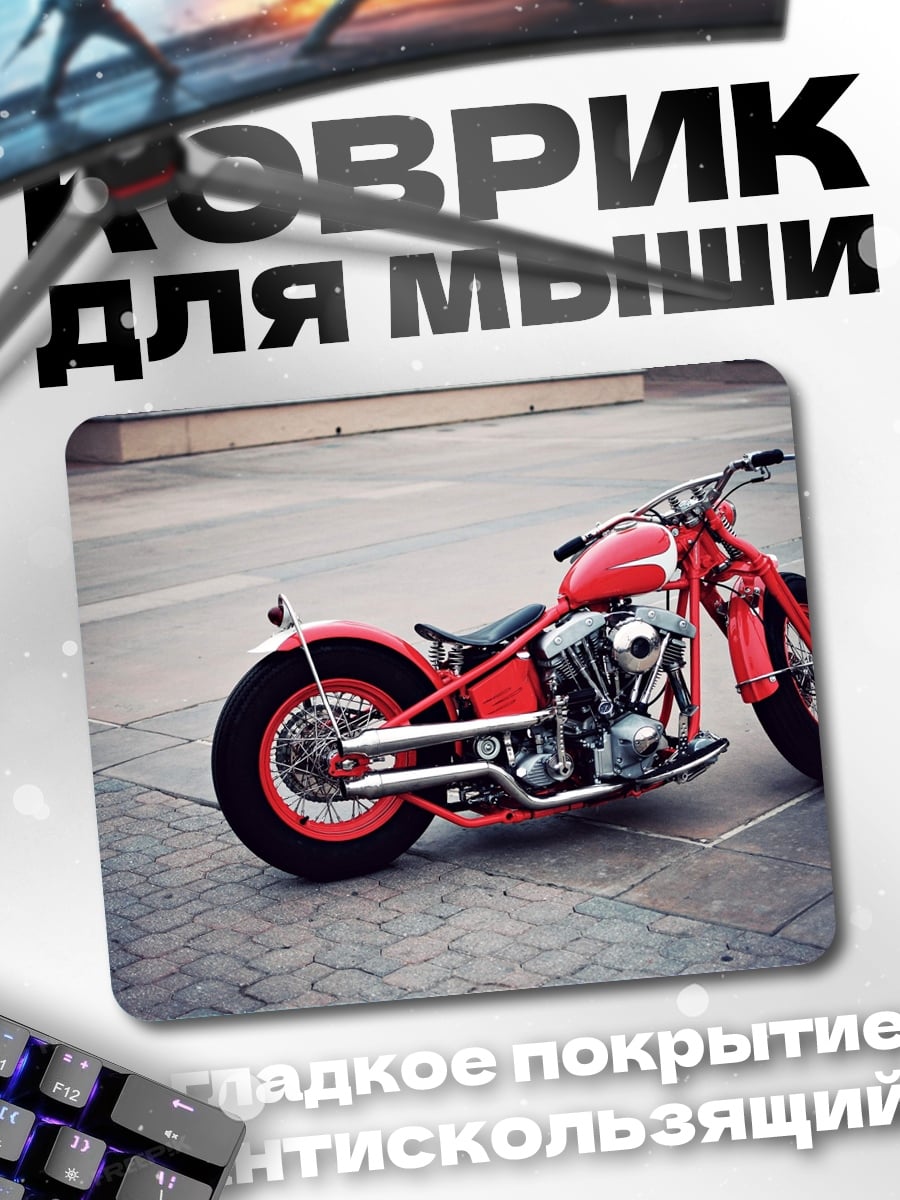 Коврик Красный мотоцикл
