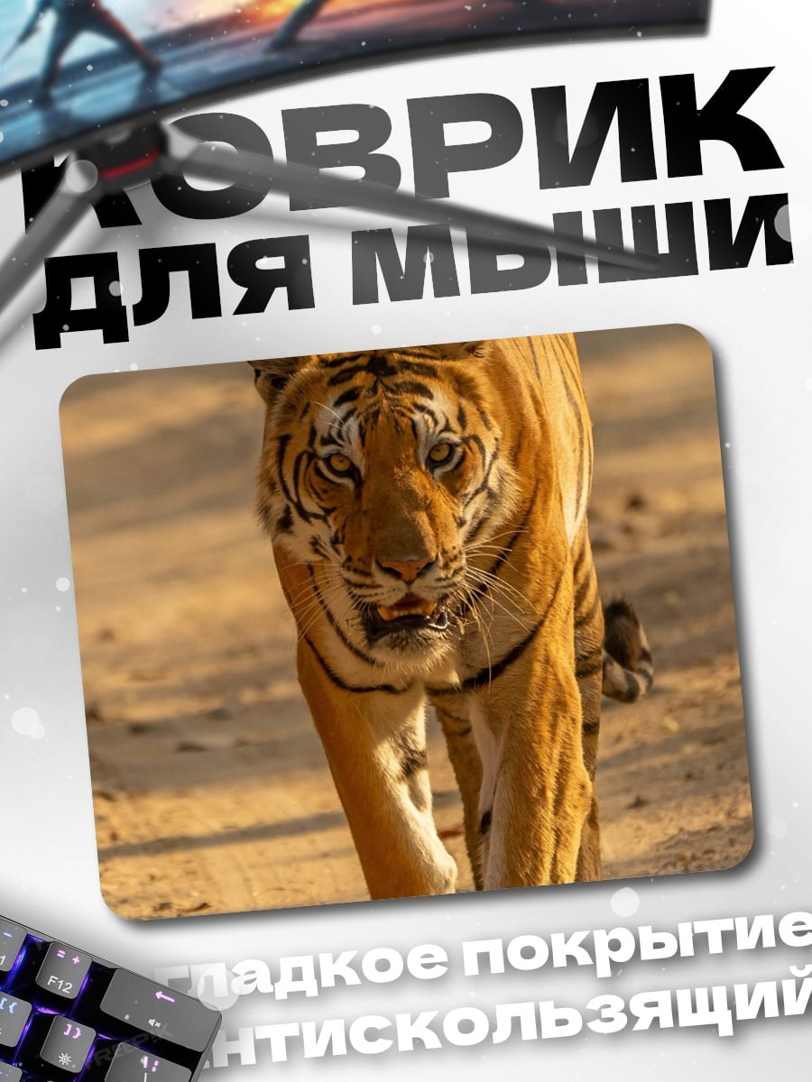 Коврик Идущий тигр