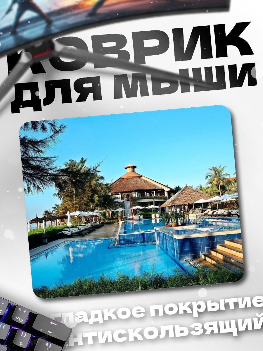 Коврик Курортный бассейн