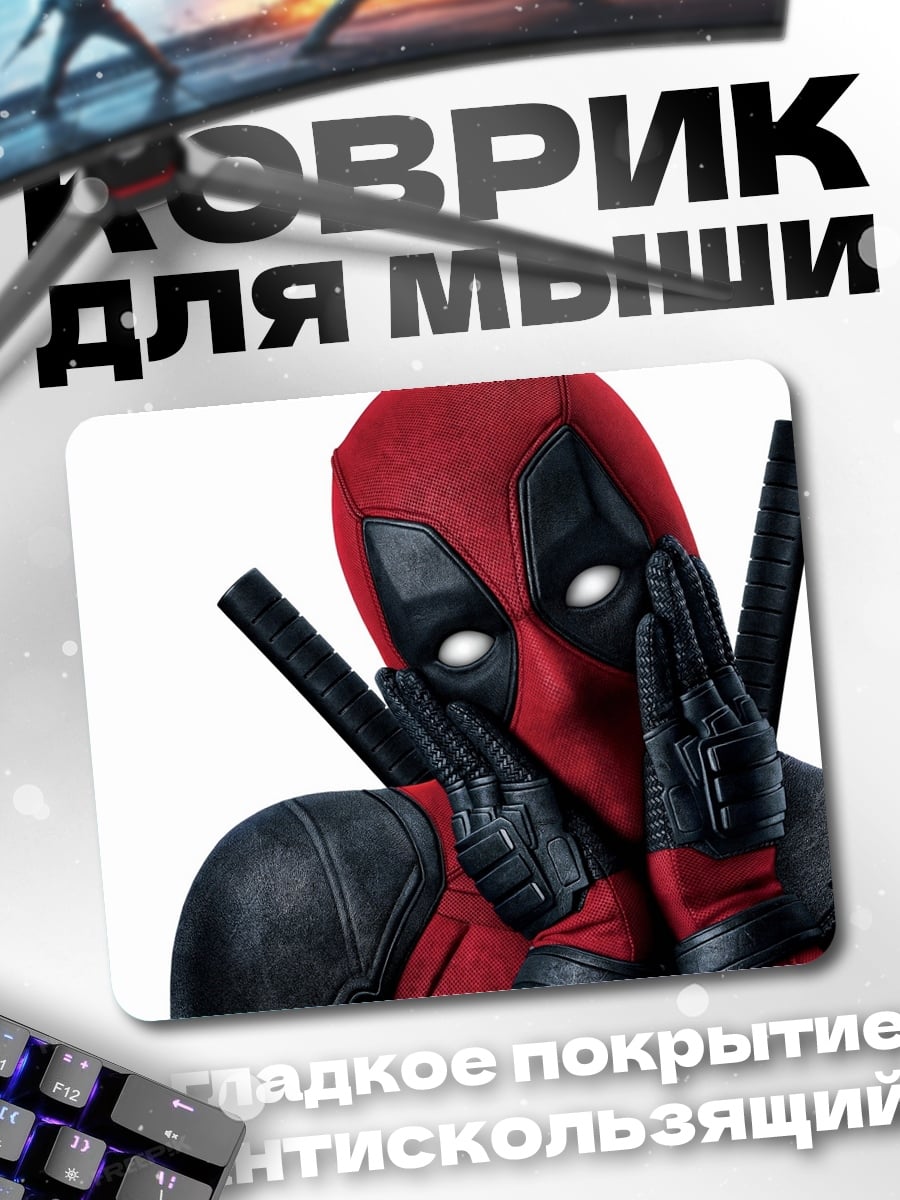 Коврик Дэдпул