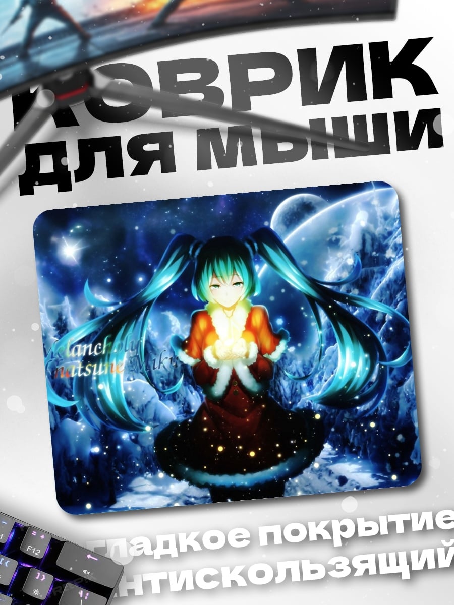 Коврик аниме девушка зима