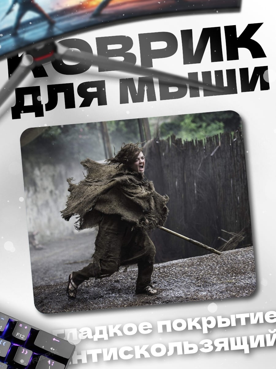 Коврик бегущий воин