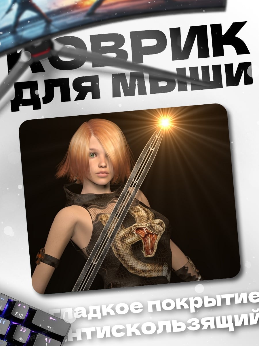 Коврик воительница с мечом