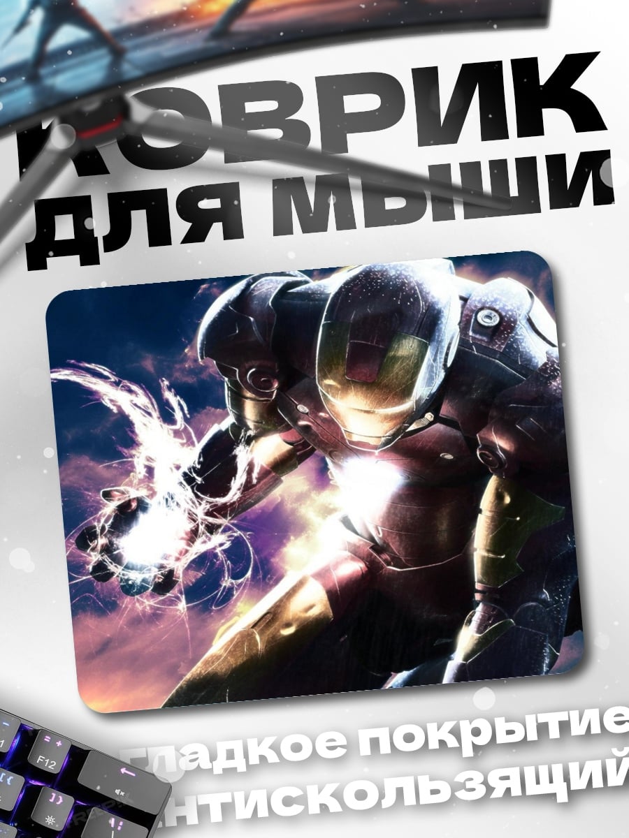 Коврик кибер воин