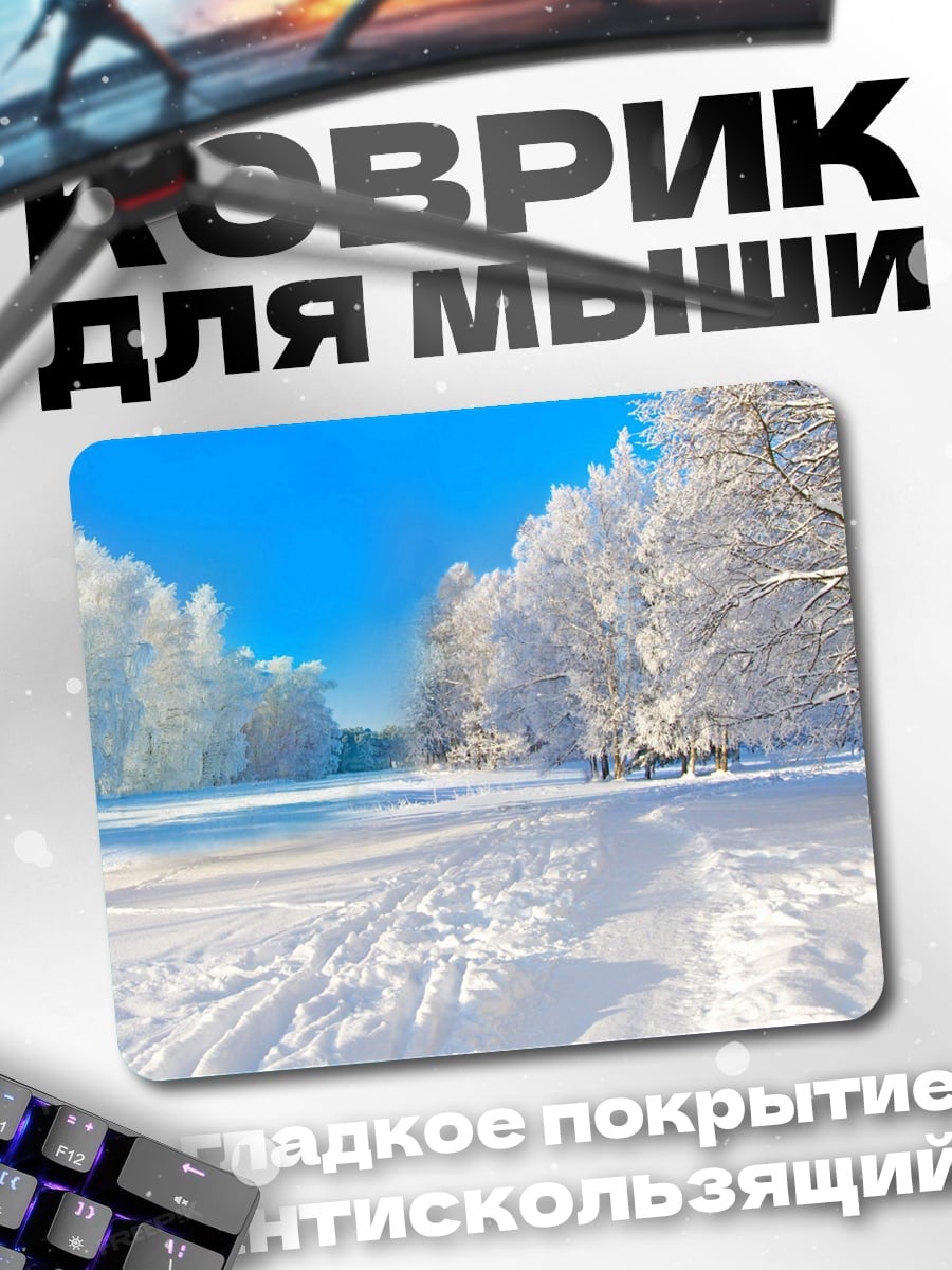 Коврик зимний лес