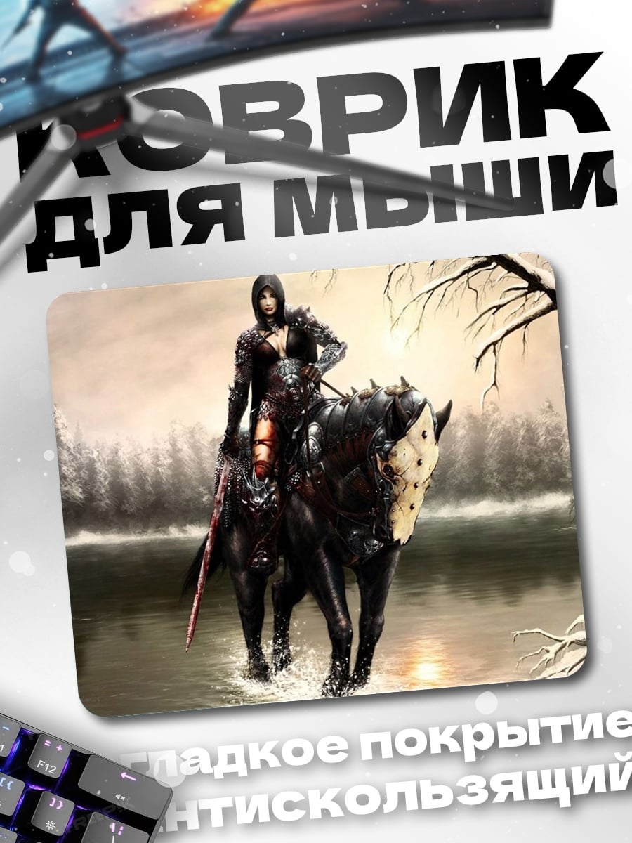 Коврик всадник с волком