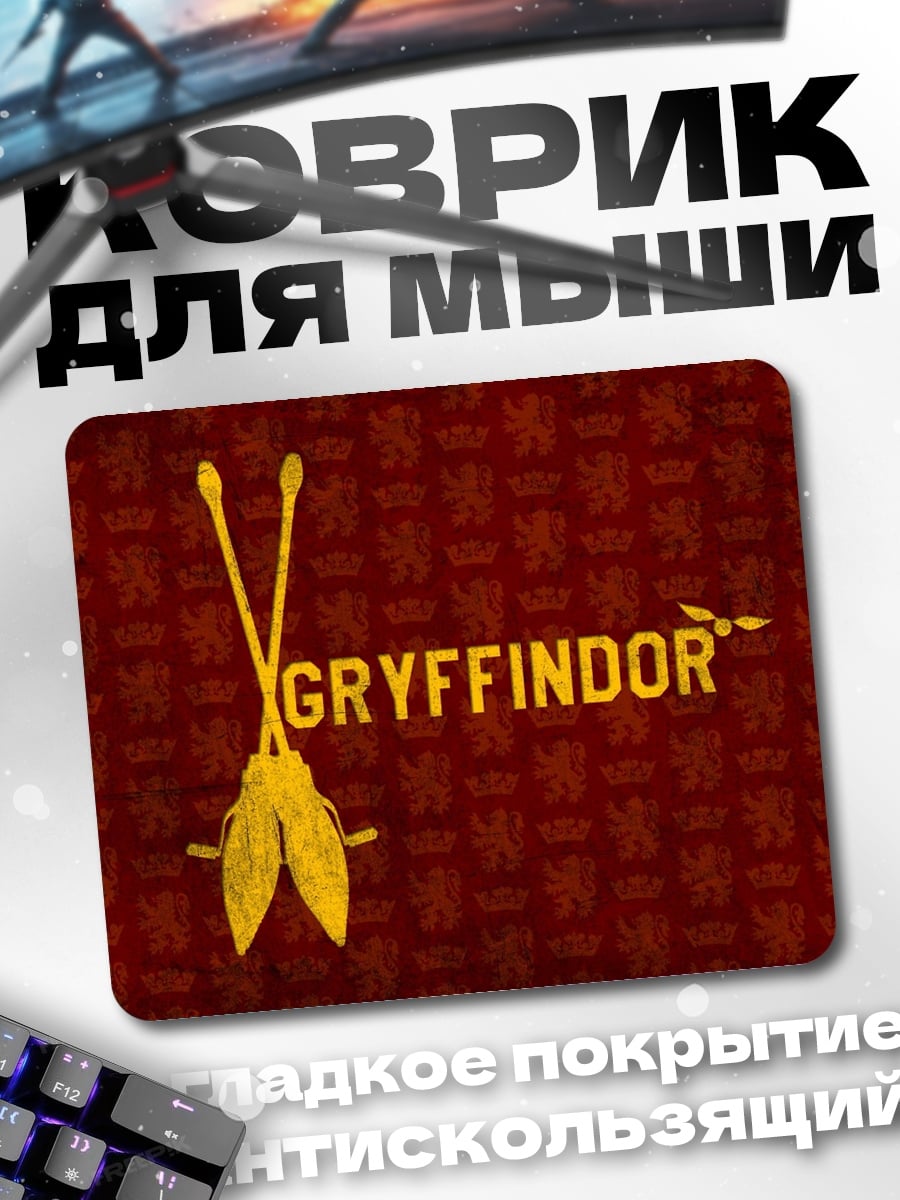 Коврик грифиндор