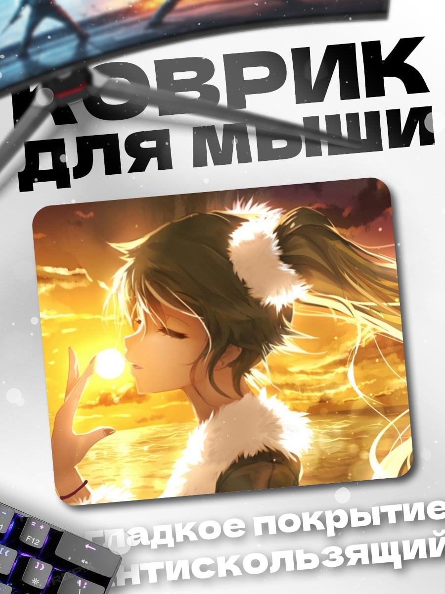 Коврик Девушка ловит солнце