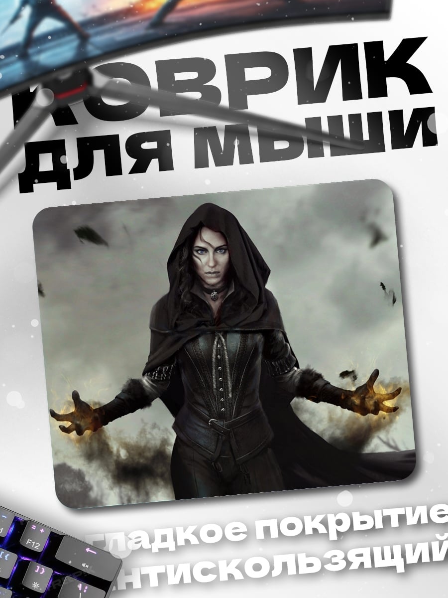 Коврик Темная колдунья в капюшоне