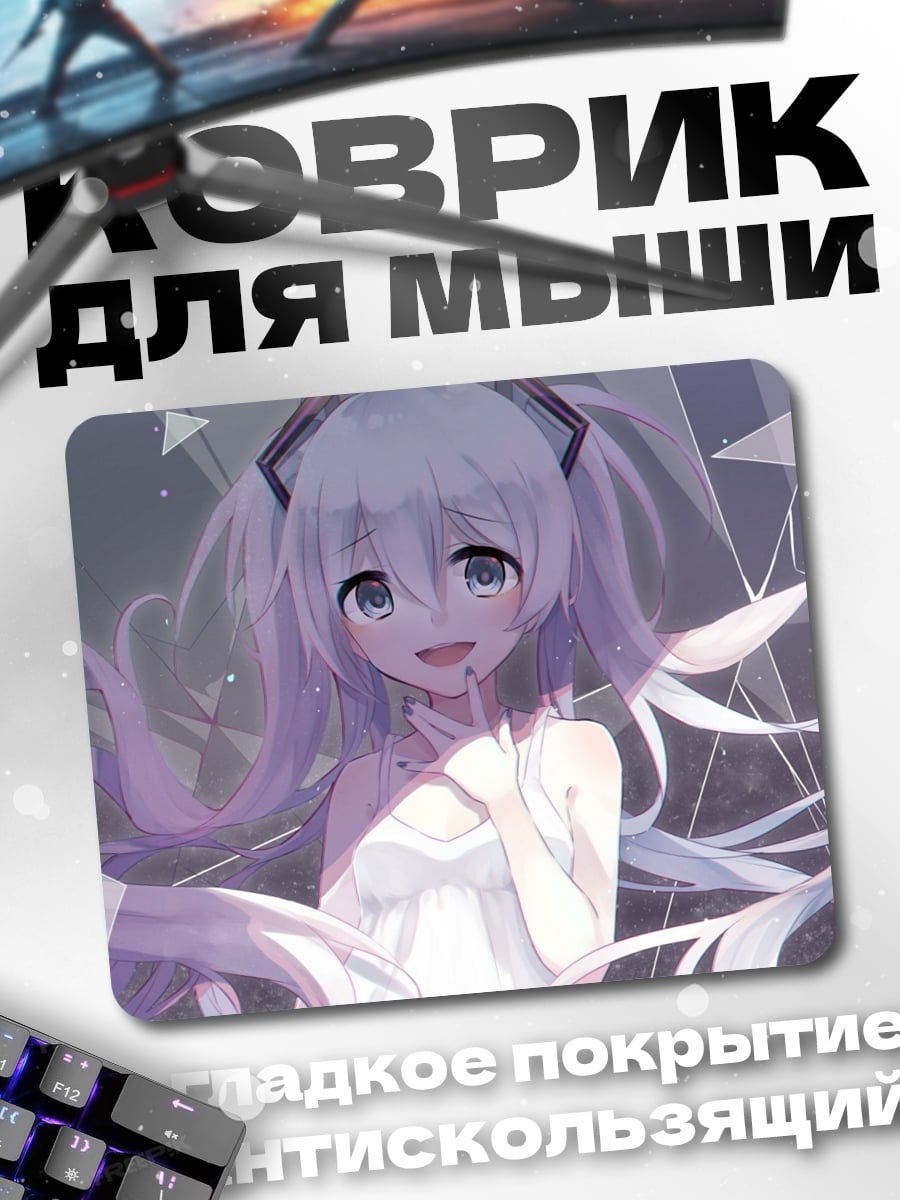 Коврик Аниме девушка в белом