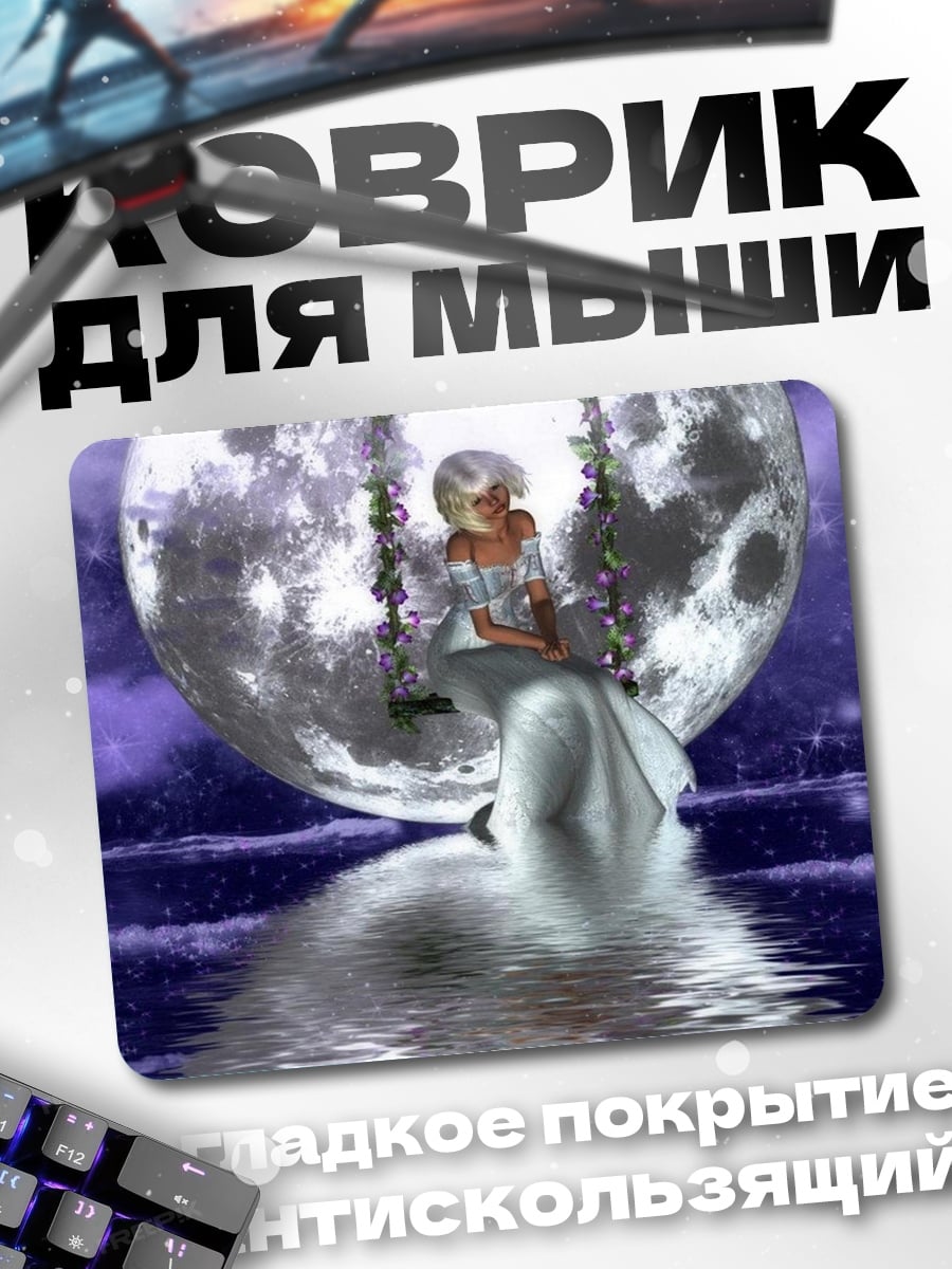 Коврик Девушка на качелях