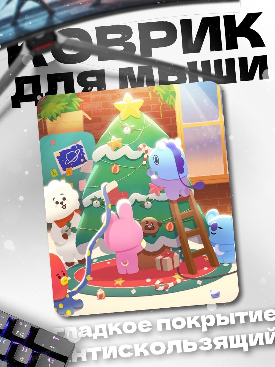 Коврик BT21 Рождественская вечеринка